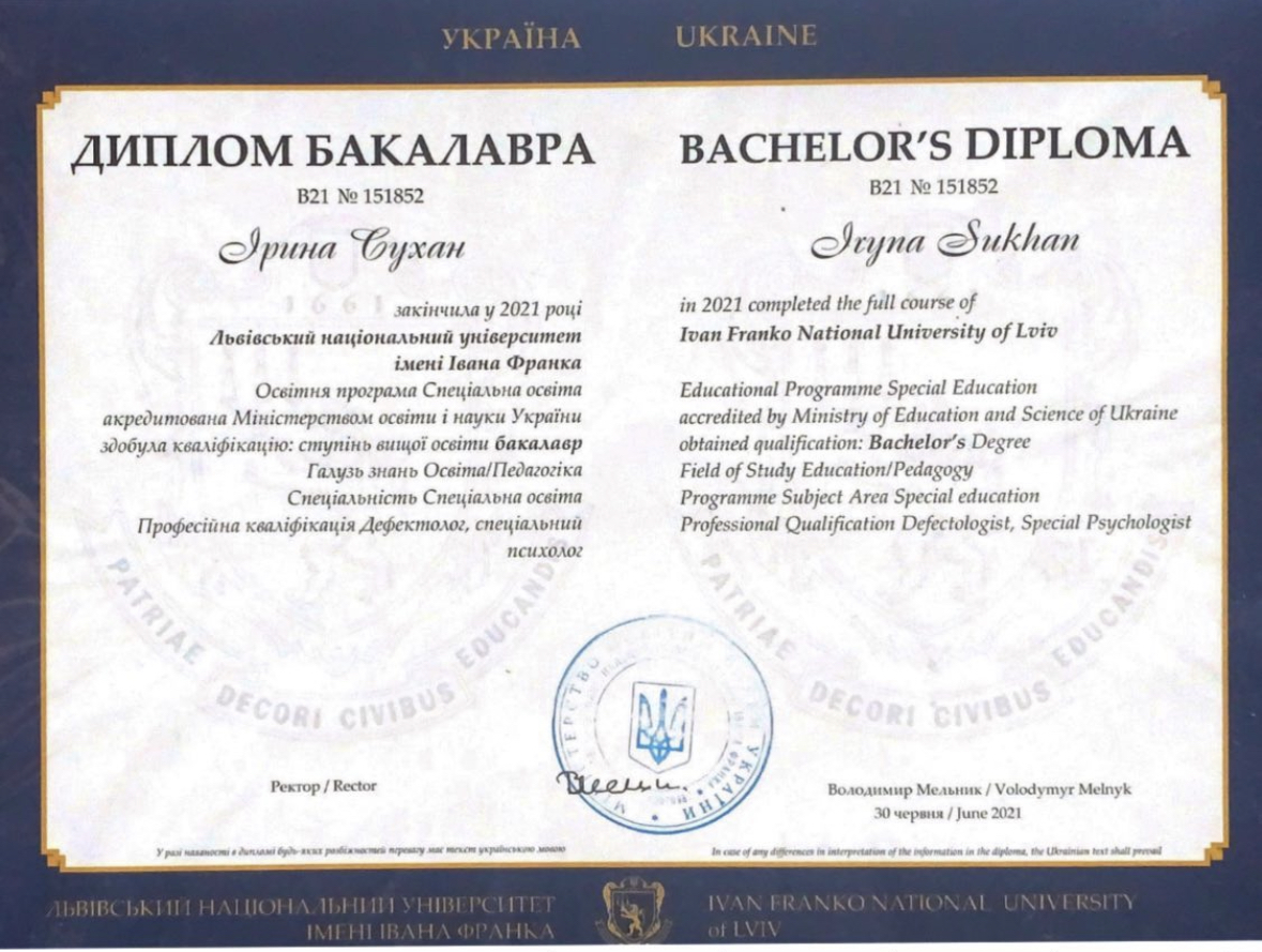 diploma